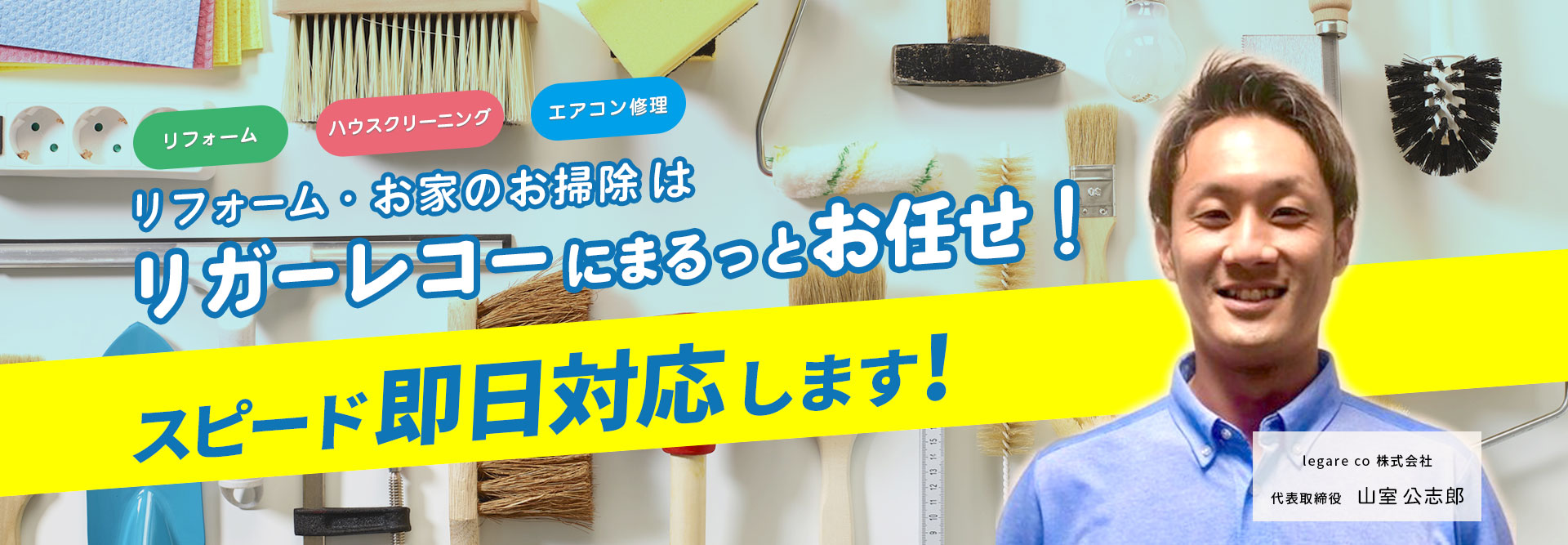 legare co 株式会社