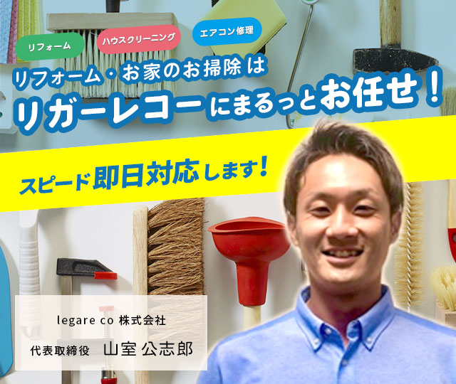 legare co 株式会社